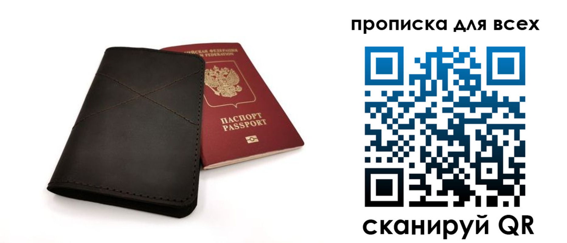 прописка гарантия в Жукове