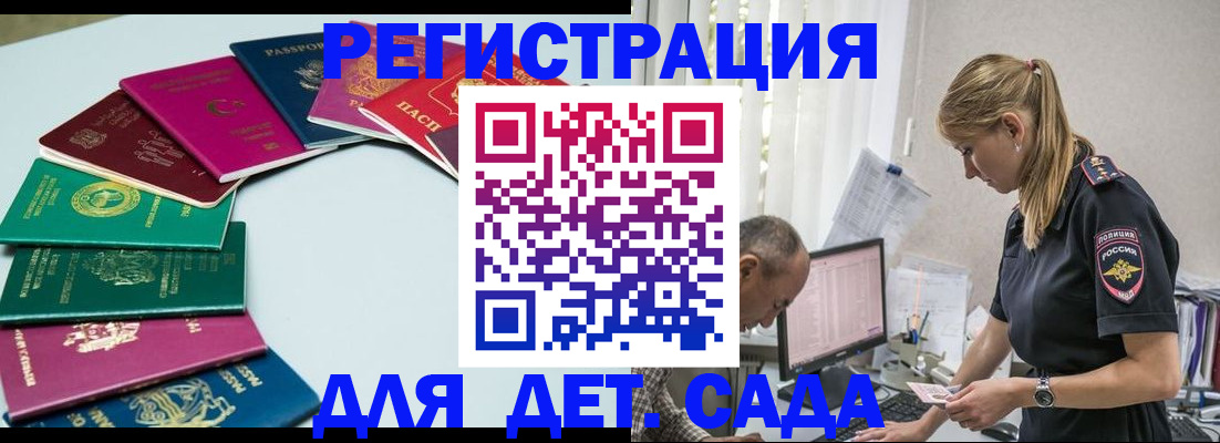 прописка 2025 в Жукове