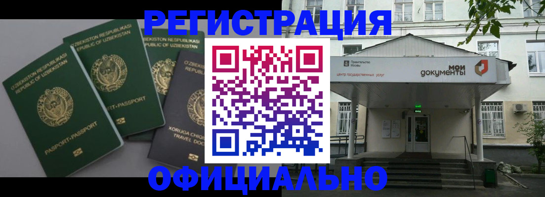 прописка 2025 в Жукове
