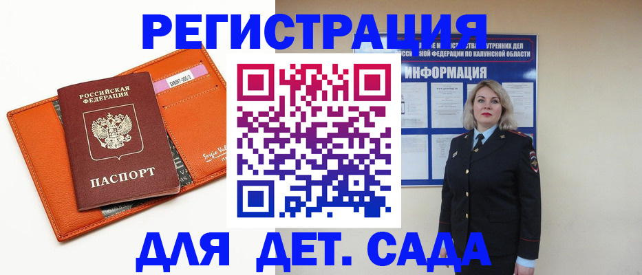 найти адрес прописки в Жукове