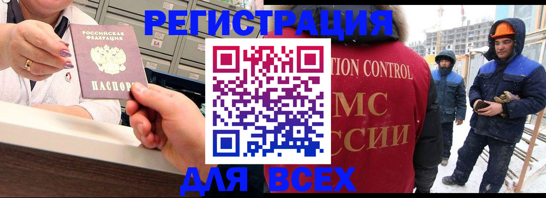 прописка для военкомата в Жукове