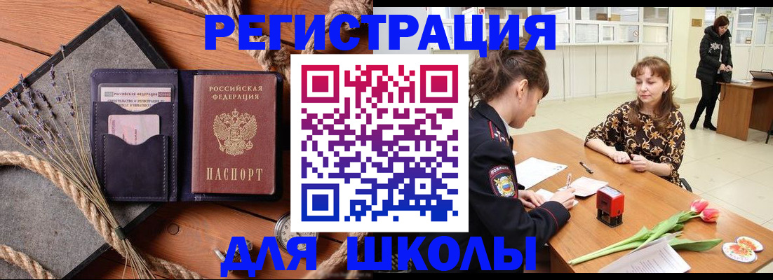 прописка паспорт в Жукове