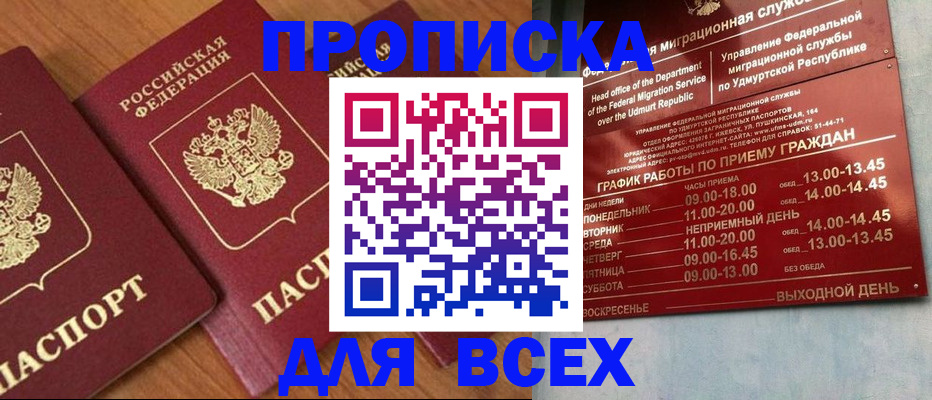 временная регистрация поиск в Жукове